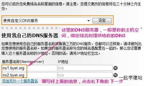 tk域名怎么解析