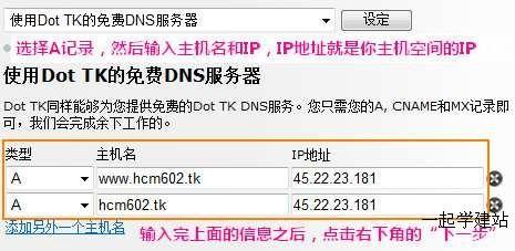 tk域名怎么解析