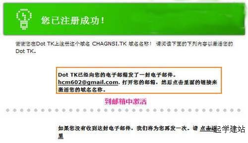 tk域名怎么解析