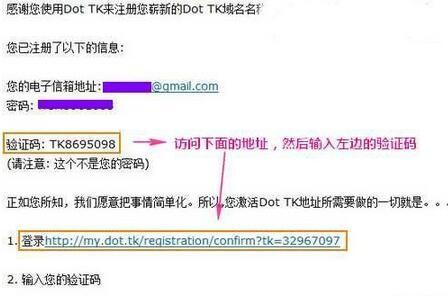 tk域名怎么解析