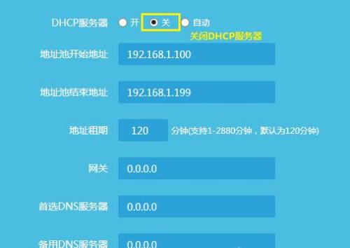 TL-WR840N无线路由器怎么当做无线交换机使用