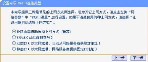 TL-WR703N 迷你无线路由器设置无线共享上网的图文方法