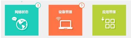 TL-WR840N无线路由器怎么当做无线交换机使用