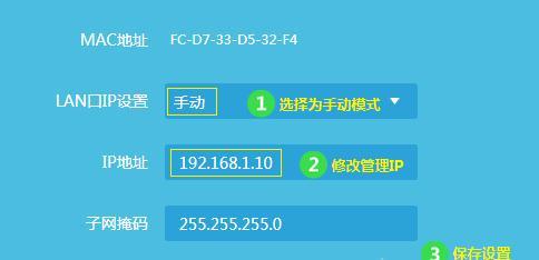 TL-WR840N无线路由器怎么当做无线交换机使用