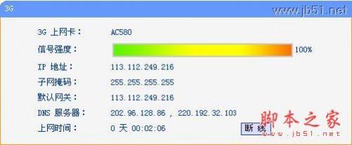 TL-WR703N无线路由器设置指南(一) 3G路由模式配置介绍