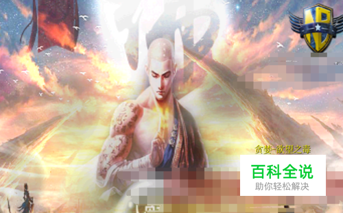 贪婪-欲望之毒1.0.4开局出装 新手任务装备攻略