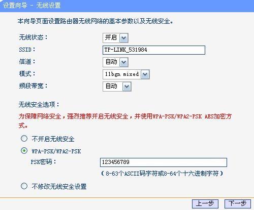 TL-WR703N 迷你无线路由器设置无线共享上网的图文方法
