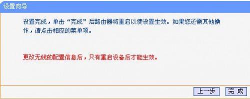 TL-WR703N 迷你无线路由器设置无线共享上网的图文方法
