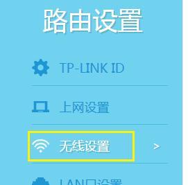 TL-WR840N无线路由器怎么当做无线交换机使用