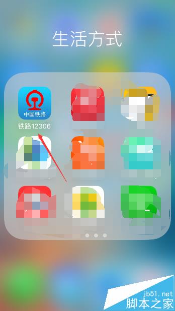 铁路12306手机客户端则不能查看未出行订单?