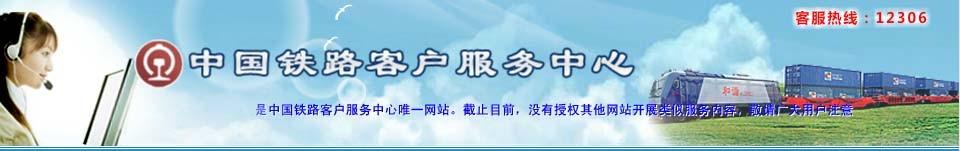 铁路12306火车票怎么改签目的地? 12306改签变更到站