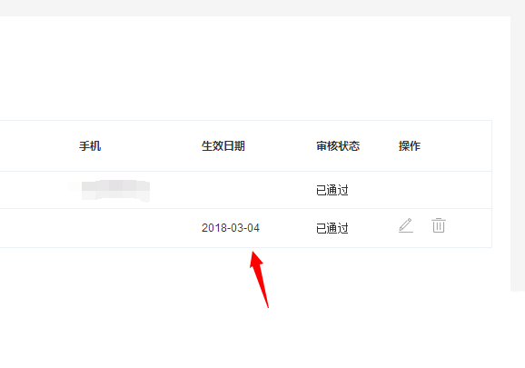 铁路12306受让人是什么?12306受让人添加方法