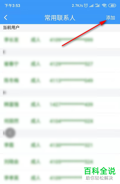 铁路12306APP怎么购买学生票