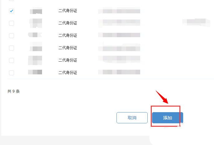 铁路12306受让人是什么?12306受让人添加方法