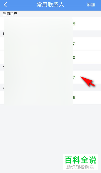 铁路12306上的常用联系人性别错了如何修改