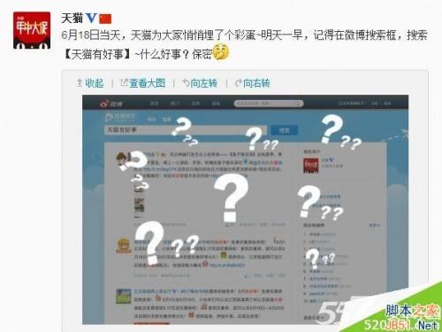 天猫618年中大促活动 天猫618大促游戏规则