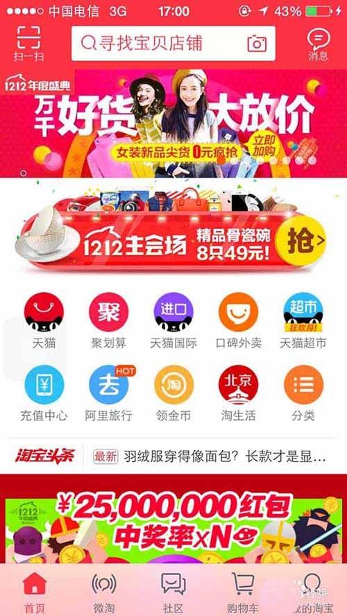 天猫app怎么查看天猫超市优惠券的到期时间?