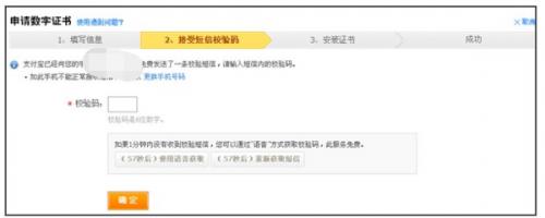 天猫安全证书如何下载