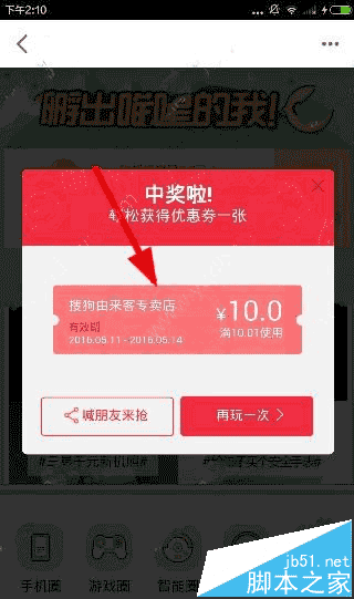天猫APP孵出喵星的我活动玩法介绍