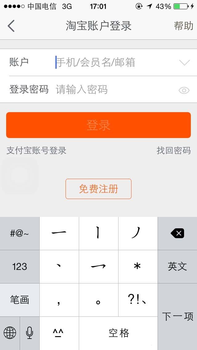天猫app怎么查看天猫超市优惠券的到期时间?