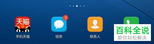 天猫App中怎么设置禁止接收服务窗的消息通知