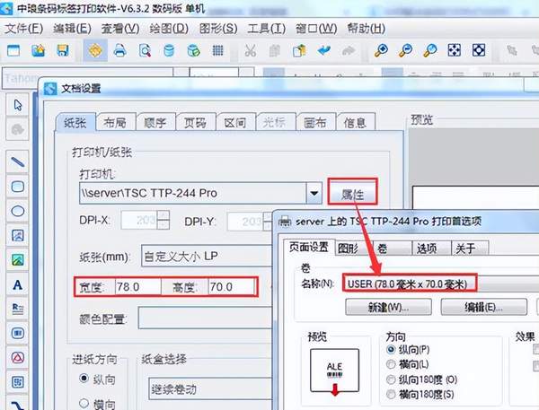 天龙八部如何删除角色