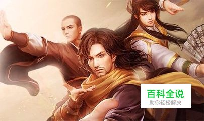 天龙八部手游门派选择推荐----天龙