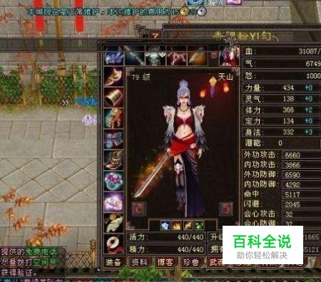 天龙八部怎么转门派