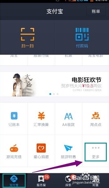 天猫宝余额怎么查询?支付宝钱包查看天猫宝余额