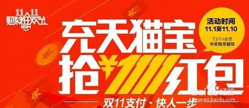 天猫宝余额怎么查询?支付宝钱包查看天猫宝余额