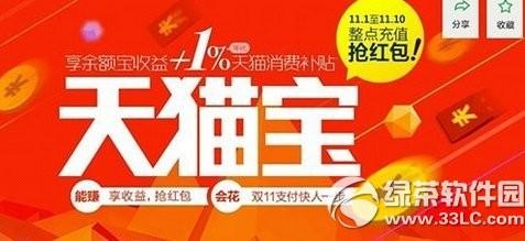 天猫宝怎么转到支付宝?