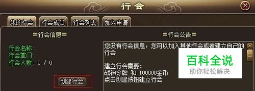 屠龙传说碧血晴天戒怎么得