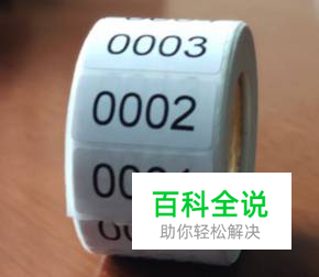 条码打印软件如何实现流水号续打