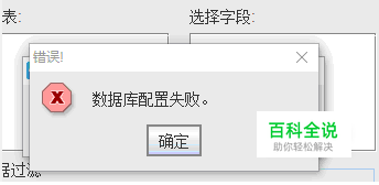 条码打印软件之Excel数据库导入