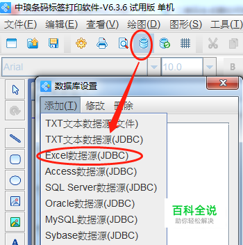 条码打印软件如何批量打印条形码图片（一）