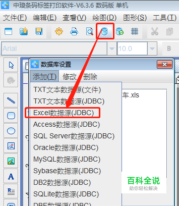 条码打印软件如何批量制作电动车合格证