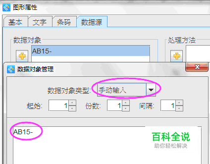 条码打印软件如何生成各种流水条码