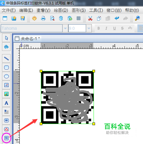 条码打印软件之二维码的优缺点