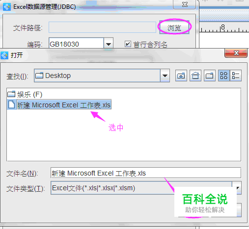 条码打印软件之Excel数据库导入