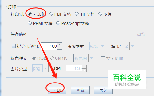条码打印软件如何批量打印条形码图片（一）