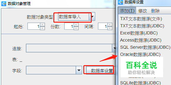 条码打印软件中常用数据对象类型