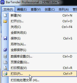 条码打印机怎样来打印有间距的不干胶标签?