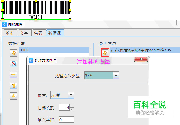 条码打印软件如何生成各种流水条码