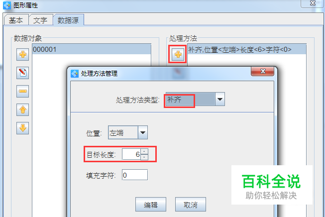 条码打印软件如何实现流水号续打