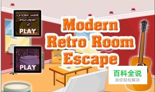 逃离海边套房攻略：[1]