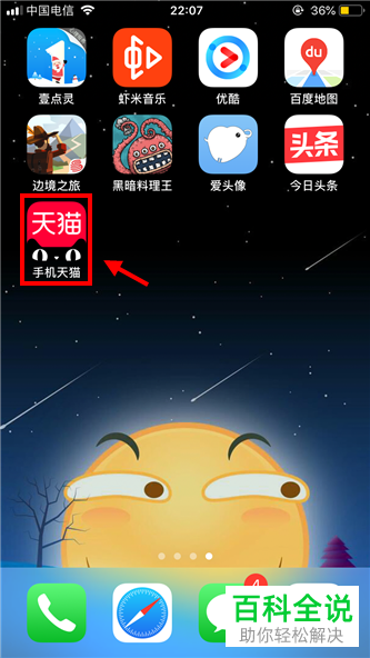 天猫积分有什么用，天猫积分如何兑换现金