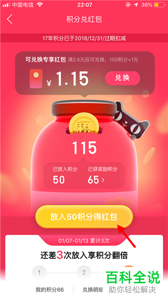 天猫积分有什么用，天猫积分如何兑换现金