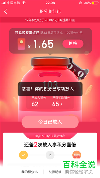 天猫积分有什么用，天猫积分如何兑换现金