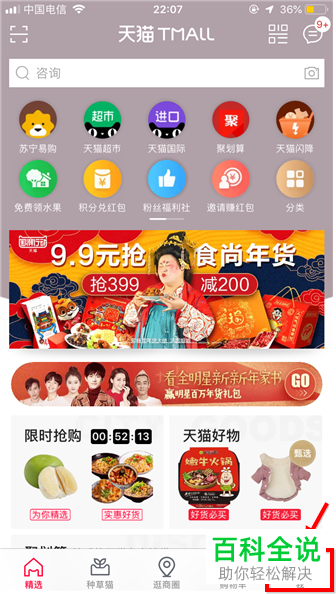 天猫积分有什么用，天猫积分如何兑换现金