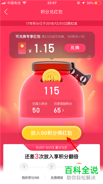 天猫积分有什么用，天猫积分如何兑换现金